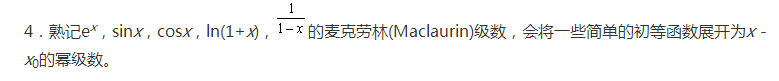 浙江專升本數(shù)學(xué)考試大綱.png