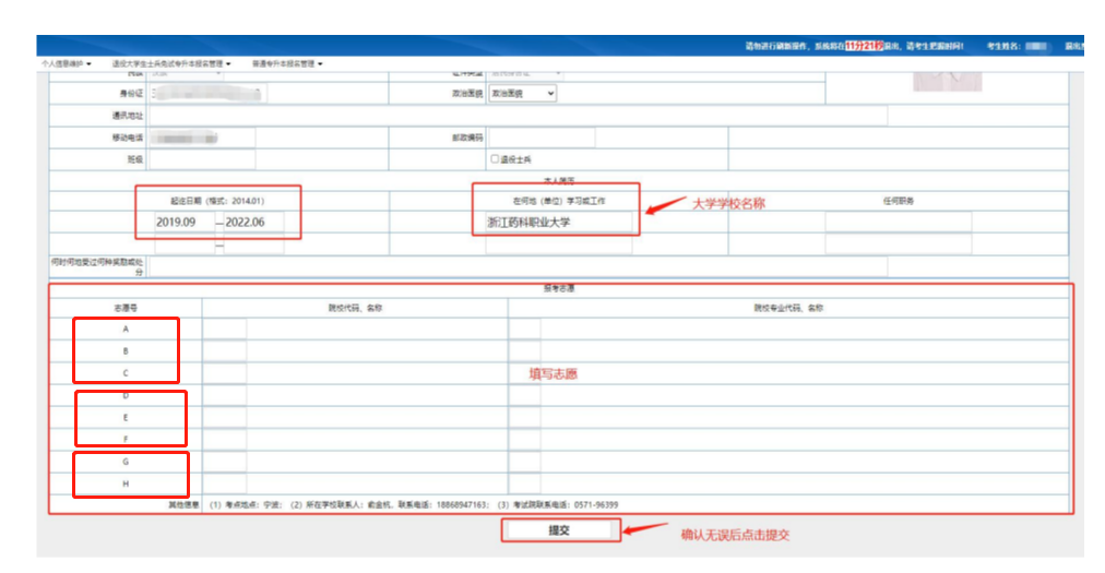 2024年浙江專升本報(bào)名入口官網(wǎng)