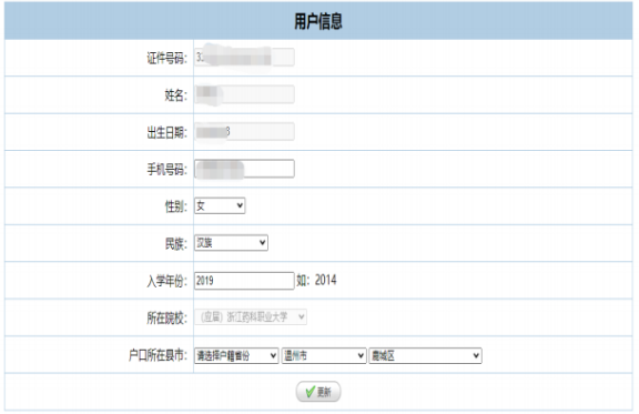 2024年浙江專升本報(bào)名入口官網(wǎng)