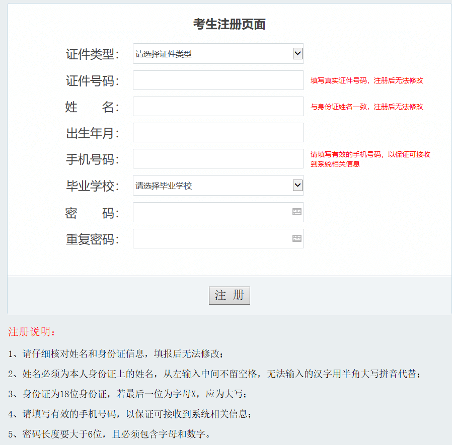 2024年浙江專升本報(bào)名入口官網(wǎng)