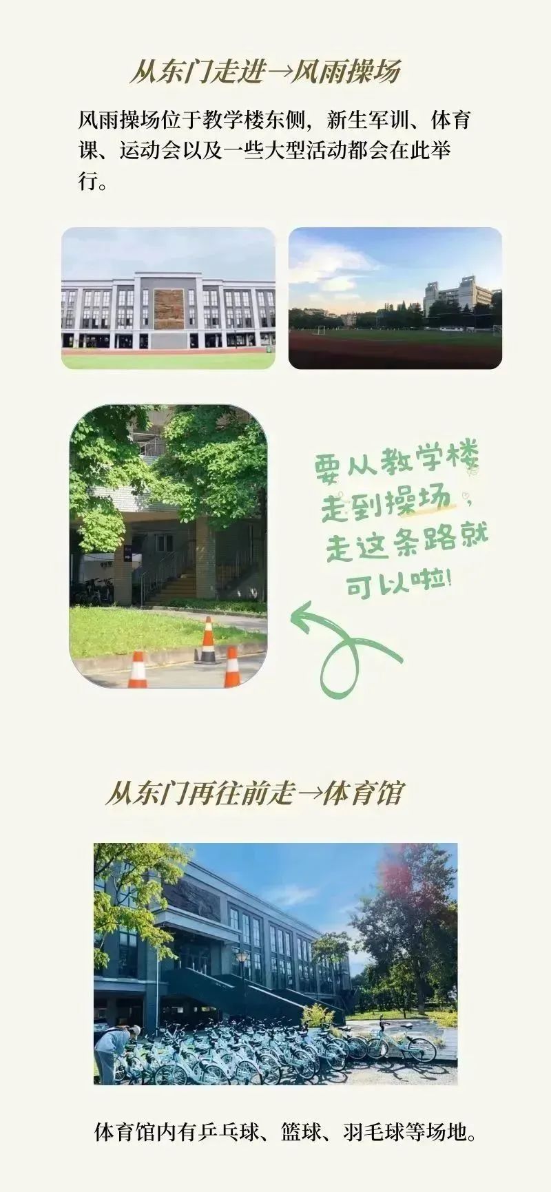 浙江農(nóng)林大學(xué)專升本