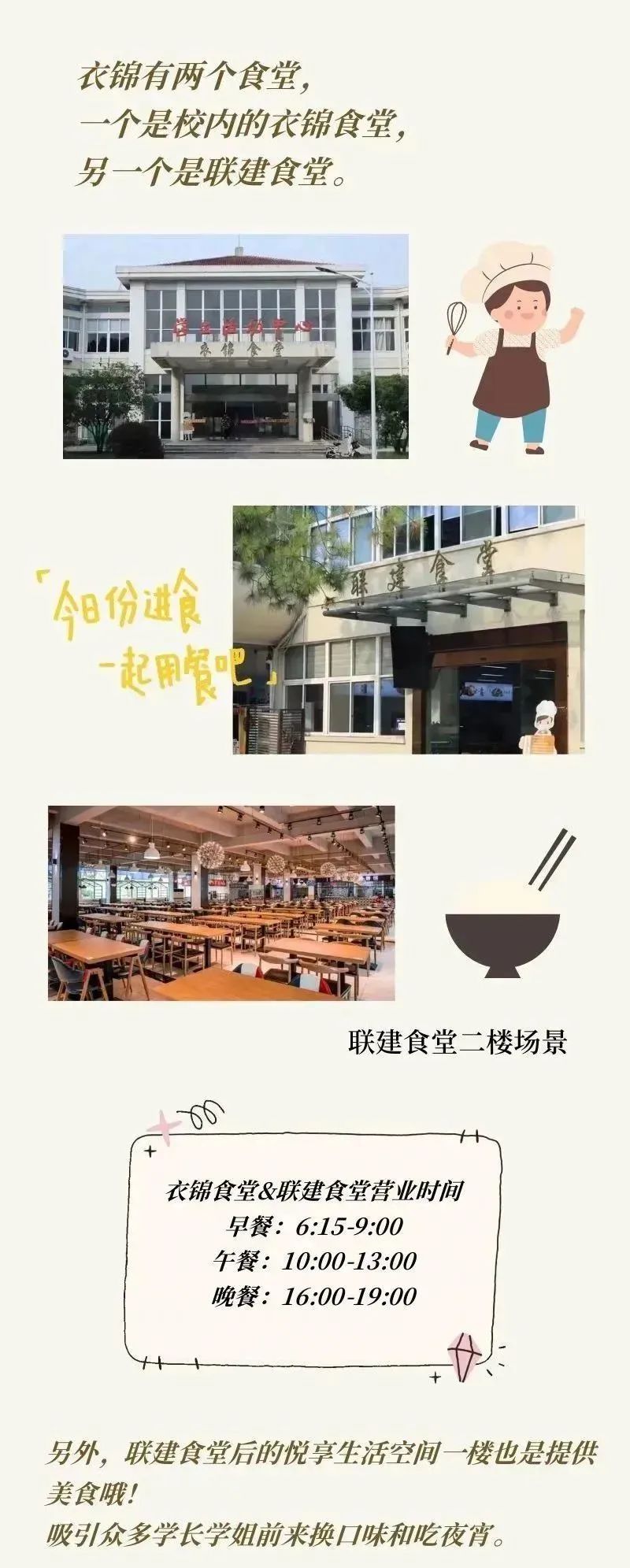 浙江農(nóng)林大學(xué)專升本