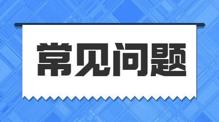 成人專升本