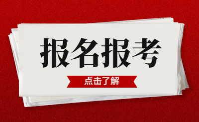 浙江科技學(xué)院專升本