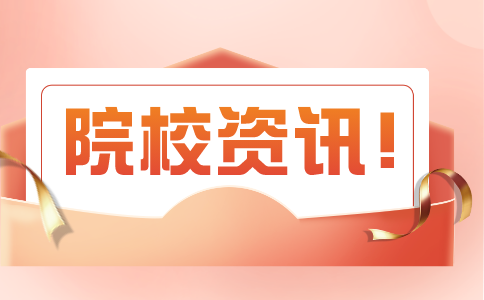 浙江理工大學(xué)科技與藝術(shù)學(xué)院專升本