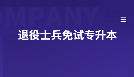 浙江農(nóng)林大學(xué)專升本