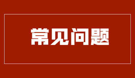 浙江財(cái)經(jīng)大學(xué)專升本