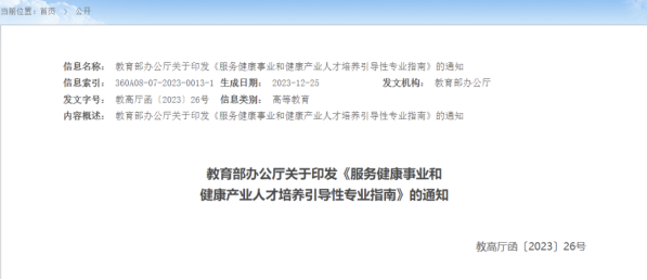 專升本教育部官宣5個(gè)新專業(yè)